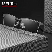 明月镜片 近视眼镜轻钛男士半框眼镜架配眼镜 56030 配1.56PMC 