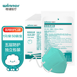 winner 稳健医疗 稳健（Winner）医用WN-N95防护口罩L码100只灭菌级独立装