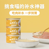 猫大圣L6小金罐猫罐头鸡肉金枪鱼白肉罐头营养幼成猫咪零食80g6罐