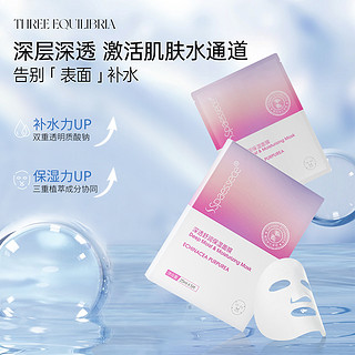 WETCODE 水密码 补水保湿面膜  20片