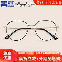 蔡司（ZEISS）视特耐镜片 文艺复古金属眼镜架可配防蓝光近视眼镜 配目戏5002 目戏5002-C4-气质黑金色