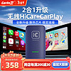 Carlinkit 车连易 无线carplay苹果华为HiCar智 【CarPlay+HiCar]