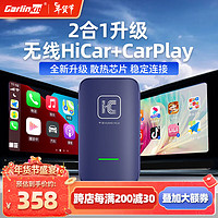 Carlinkit 车连易 其他车载电器 优惠商品