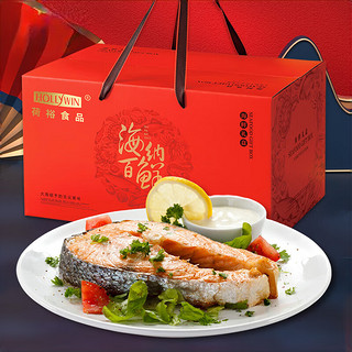 荷裕食品三文鱼（银鲑）礼盒2.2kg/箱 家宴礼盒