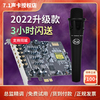 电脑7.1声卡内置台式专业级抖音k歌直播唱歌麦克风话筒设备全套5