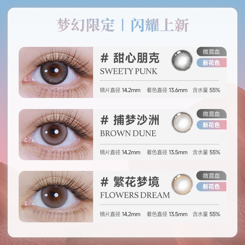 人鱼姬金粉大师美瞳日抛10片星落奶灰彩色隐形近视眼镜星夜银河