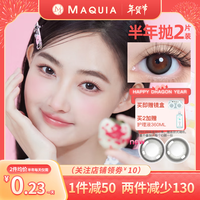 MAQUIA 美目希 美瞳半年抛2片装带度数彩色隐形眼镜男女同款 月光人鱼 灰Y90拍一副二副