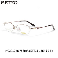 精工(SEIKO)镜框女士优雅小框商务眼镜架HC2010 175枪色凯米U6防蓝光1.60