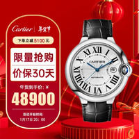 卡地亚(Cartier)瑞士手表蓝气球系列自动机械男表WSBB0026 新年