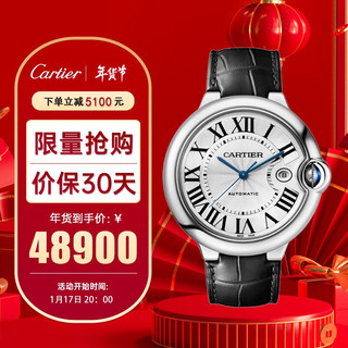 卡地亚（Cartier）瑞士手表蓝气球系列自动机械男表WSBB0026 新年