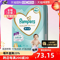 Pampers 帮宝适 一级帮新生婴幼儿纸尿裤S64