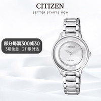 西铁城(CITIZEN)手表女士日韩表光动能白盘钢带时尚女表EM0380-57D