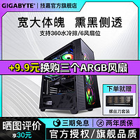 GIGABYTE 技嘉 幽灵C101G中塔电脑机箱钢化玻璃侧透水冷游戏机箱支持360冷排