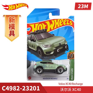 小车23M批次合金车模火辣小跑车奔驰本田思域特斯拉悍马宝马仿真 沃尔沃 XC40