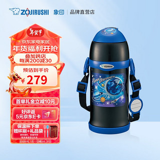 ZOJIRUSHI 象印 ZO JIRUSHI）儿童保温杯大容量 学生便携带杯套水杯子一杯两用 600ml SCZT60BA