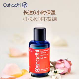  Oshadhi 抗皱保湿 面部精华油  30ml