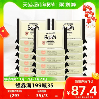 88VIP：YeeHoO 英氏 婴儿洗衣皂酵素去渍抑菌120g