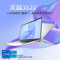 DELL 戴尔 灵越15pro办公游戏全能本12代酷睿i5轻薄绘图设计本120Hz高性能修图剪辑画图笔记本电脑3520