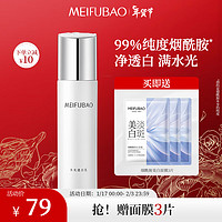 MEIFUBAO 美肤宝