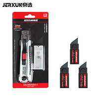 京选（JERXUN）美工刀自动回弹刀弹簧式伸缩切割大号开箱裁墙壁纸梯形介刀