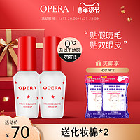 OPERA 娥佩兰 双眼皮假睫毛胶水两用透明持久定形正品2瓶套装国产