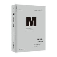 理想国丛017 奥斯维辛 一部历史 劳伦斯·里斯 历史 纳粹德国 第三帝国二战 中信书店