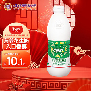 viee 唯怡 坚果饮品 花生味 960ml