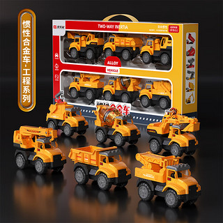 宝乐星儿童玩具车合金车壳汽车套装玩具男孩挖掘机工程车消防车