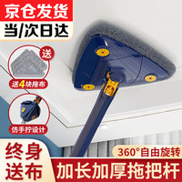 京家洁 三角拖把免手洗擦天花板擦墙壁玻璃拖把家用一拖净2023 擦窗三角拖把+4块拖布