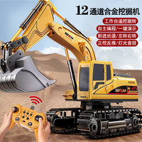 沃知儿童玩具遥控车挖掘机玩具合金挖土机工程车3-6岁男孩生日礼物