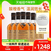 88VIP：格兰菲迪 Monkey shoulder三只猴子调配麦芽苏格兰威士忌700ml×6瓶