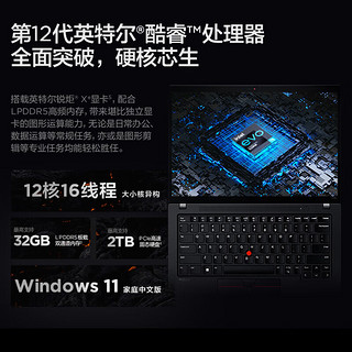 ThinkPadT14s 14英寸高性能商务办公轻薄笔记本电脑 标配酷睿i5-1240P 16G 512G 高色域 Win11 4G版  i5-1240P 16G 512G 4G版