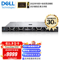 DELL 戴尔 PowerEdge R350 至强E-2314 四核心 32G内存/3*4TB企业级硬盘/三年服务