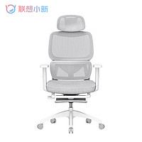 联想（Lenovo）小新C5人体工学转椅 带腿拖坐躺两用电脑椅 家用办公椅 学习椅 白