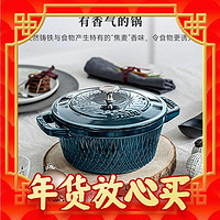 爆卖年货：staub 珐宝 Twister 旋风艺术珐琅铸铁锅 海蓝 24cm