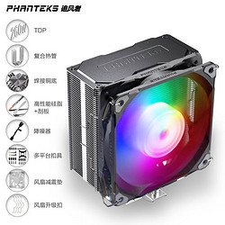 PHANTEKS 追风者 POLAR S5-120 单塔 161mm 风冷CPU散热器 ARGB 黑色