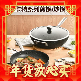 爆卖年货：Tefal 特福 卡特 麦饭石炒锅 32cm