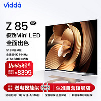 Vidda Z85 海信 85英寸 4+64G 512分区 Mini LED 240Hz 游戏智能液晶电视 85V7K