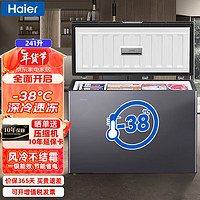 海尔（Haier）冰柜家用241升大容量 风冷无霜冷藏冷冻转换卧式冷柜 一级能效雪柜BC/BD-241WGHESM