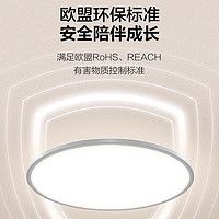 PHILIPS 飞利浦 护眼吸顶灯 EyeCare