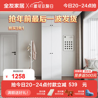 全友（QUANU）家居卧室衣柜简约风衣物收纳纯色百搭多规格平开门组合柜DG10009 奶油白|二门衣柜+二门顶柜