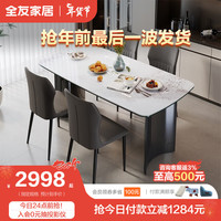 全友餐桌椅新中式吃饭桌台面家用餐桌组合DW1192 1.4M餐桌+灰色餐椅*4 1.4M|餐桌+灰色餐椅*4