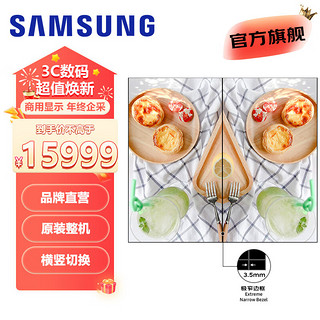 三星（SAMSUNG）55英寸拼接屏广告机商用显示会议监控电视墙VM55B-U