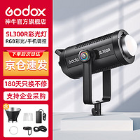 神牛 SL150R/300R摄影灯RGB全彩补光灯影棚拍摄视频直播补光LED常亮灯SL300R单灯头【标配】