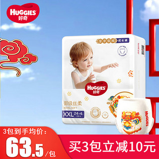 HUGGIES 好奇 皇家铂金装成长裤XXL28片 婴儿拉拉裤尿不湿