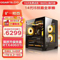 GIGABYTE 技嘉 酷睿i5 13400F 配置五:i5 14490F+RTX4060Ti