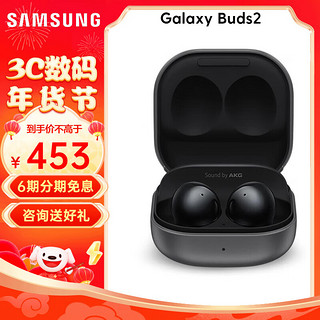 SAMSUNG 三星 Galaxy buds2真无线蓝牙耳机 主动降噪 超长续航 运动音乐无线耳机 玛瑙黑