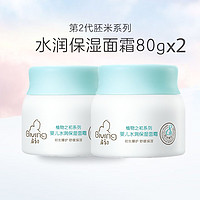 Giving 启初 面霜水润保湿80g婴儿面霜擦脸霜儿童脸部补水滋润舒缓润肤霜