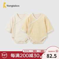 童泰（TONGTAI）婴儿连体衣四季纯棉宝宝衣服儿童家居服内衣包屁衣爬服2件装 黄色 59cm