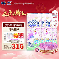 88VIP：moony 官方尤妮佳moonyQ薄萌羽小羊駝拉拉褲XL號36片*4包